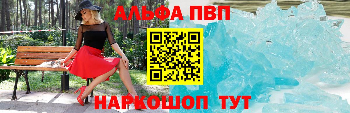 Альфа ПВП крисы CK  APVP  Ноябрьск  закладки  Вход с VPN  Альфа ПВП Crystall  Alpha PVP СК КРИС 