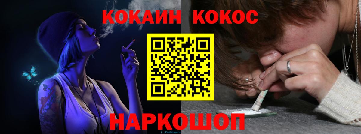 Cocaine 99% Ноябрьск