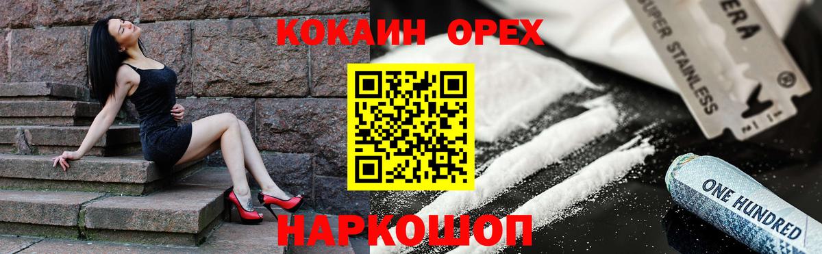 Кокаин 98%  Кокаин Перу  Ноябрьск  Вход с VPN 
