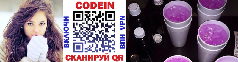 как найти закладки  Ноябрьск  Кодеиновый сироп Lean напиток Lean (лин) 