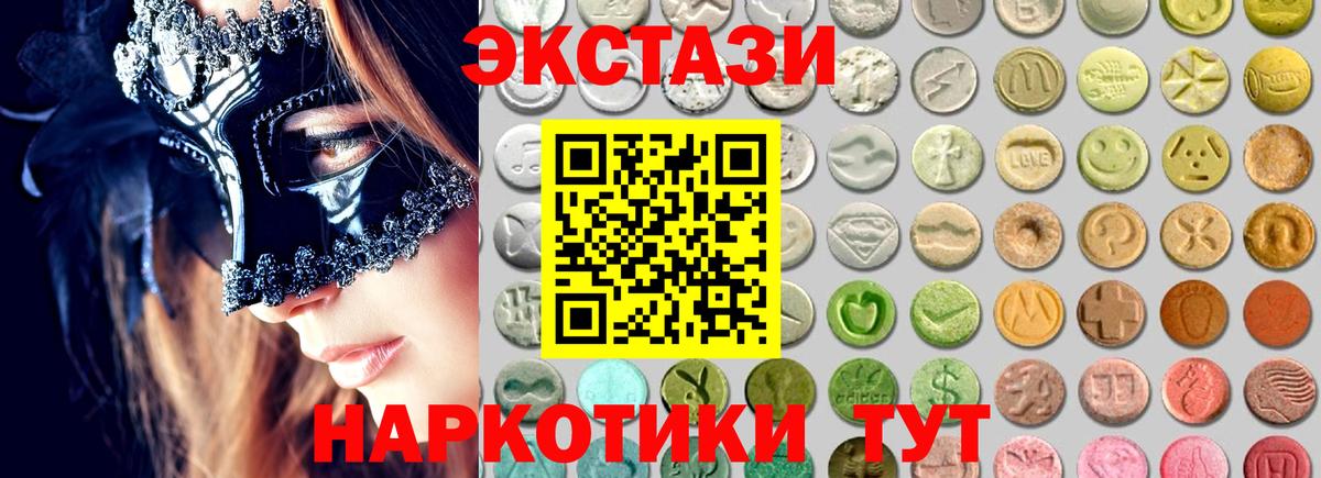ЭКСТАЗИ круглые Ноябрьск