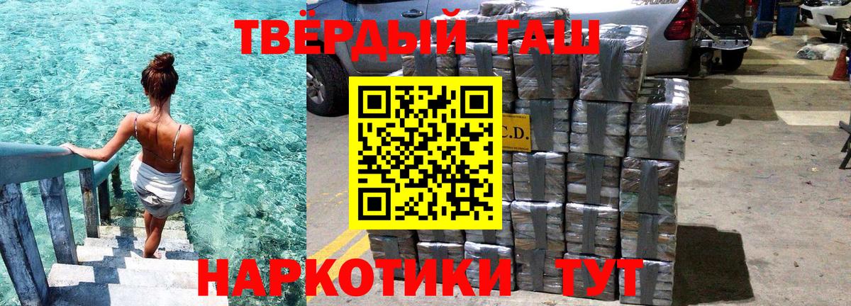 ГАШИШ  Вход с VPN  где продают наркотики  ГАШ убойный  Ноябрьск 