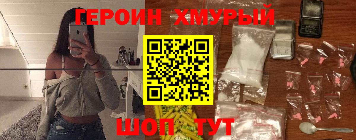 ГЕРОИН Афган  ГЕРОИН  Ноябрьск  Вход с VPN 