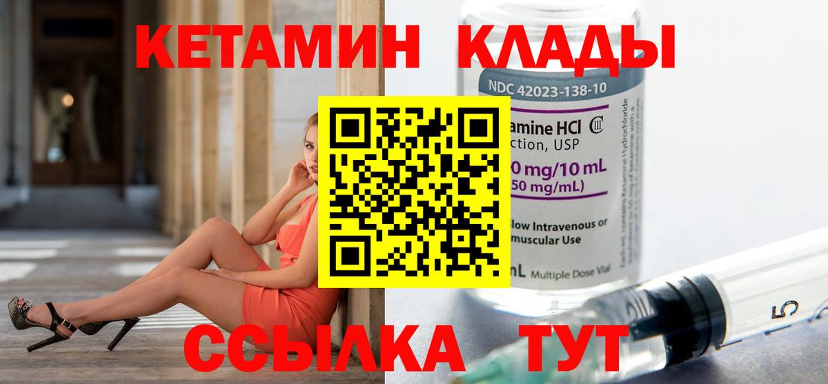 Ноябрьск  Кетамин ketamine  Вход с VPN 