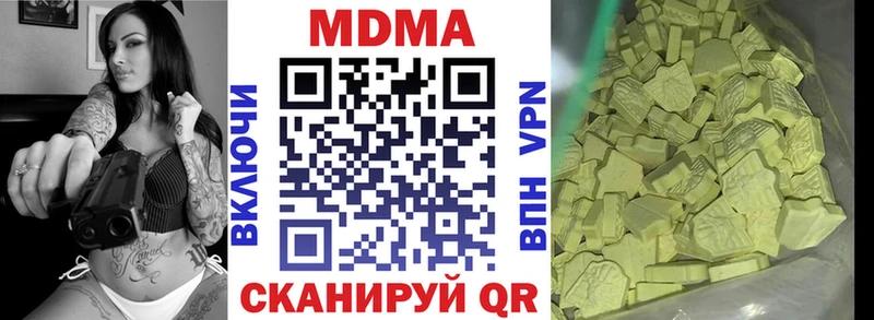купить наркотики цена  Ноябрьск  MDMA VHQ 