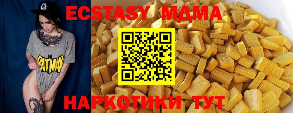 МДМА молли Ноябрьск