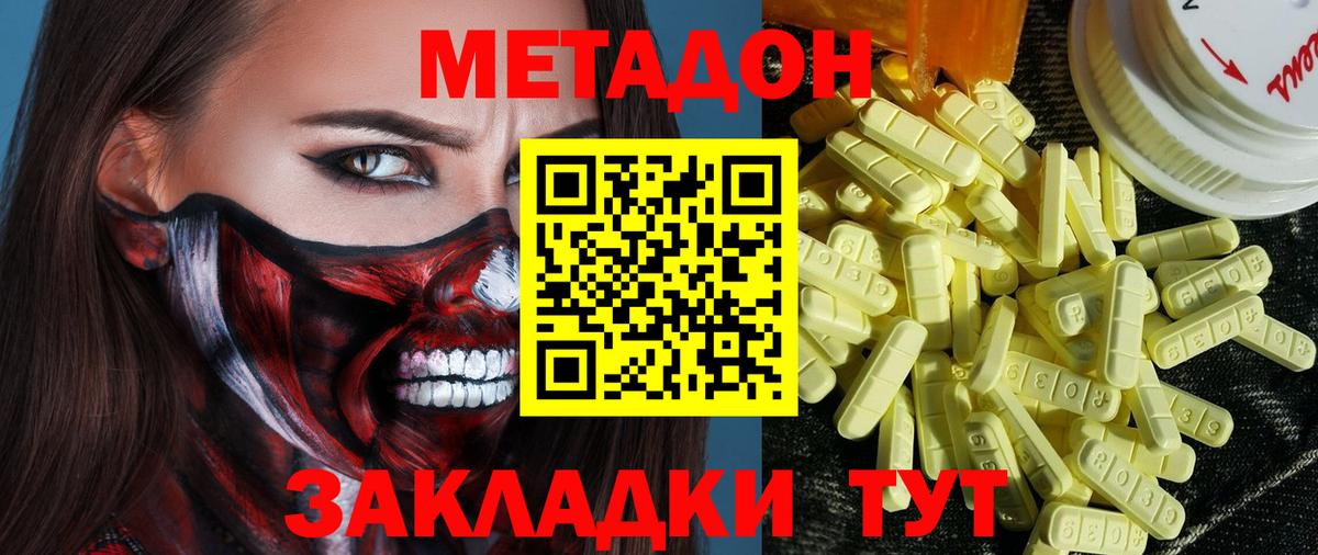 Ноябрьск  Метадон мёд  Метадон белоснежный  Вход с VPN 