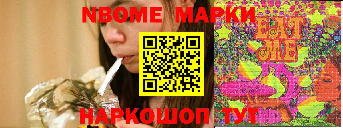 даркнет сайт  Наркотические марки  Вход с VPN  Марки 25I-NBOMe 1,5мг  Ноябрьск 