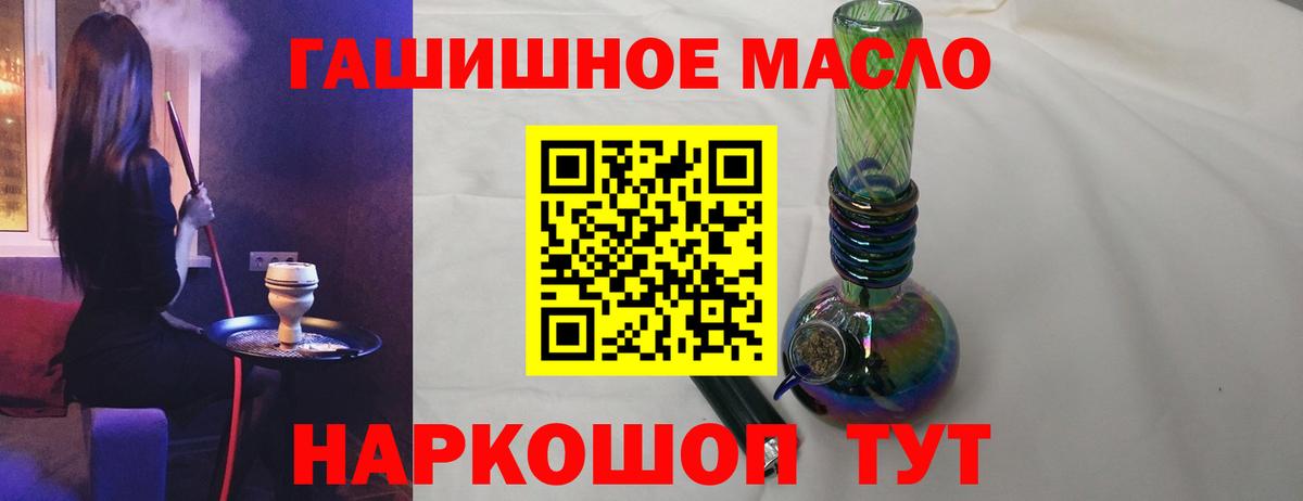 Дистиллят ТГК концентрат  Вход с VPN  Дистиллят ТГК вейп  Ноябрьск 
